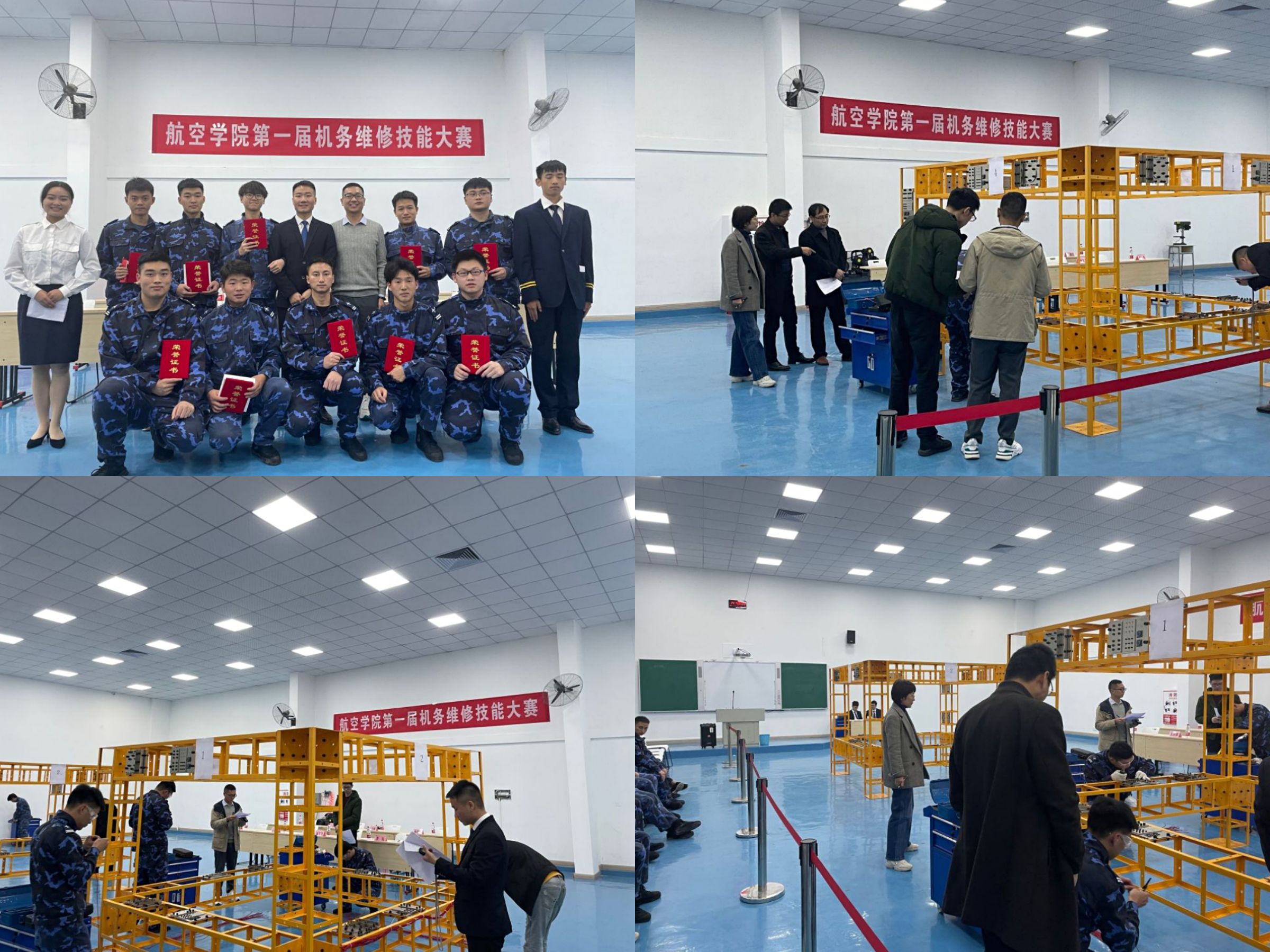 3044am永利集团举办第一届机务维修技能大赛.jpg