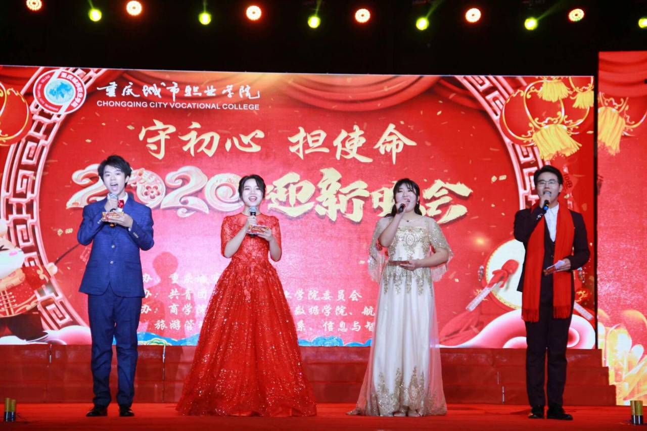 3044am永利集团体师生参加“守初心 担使命”2020迎新晚会（2019.12.27）1.jpg