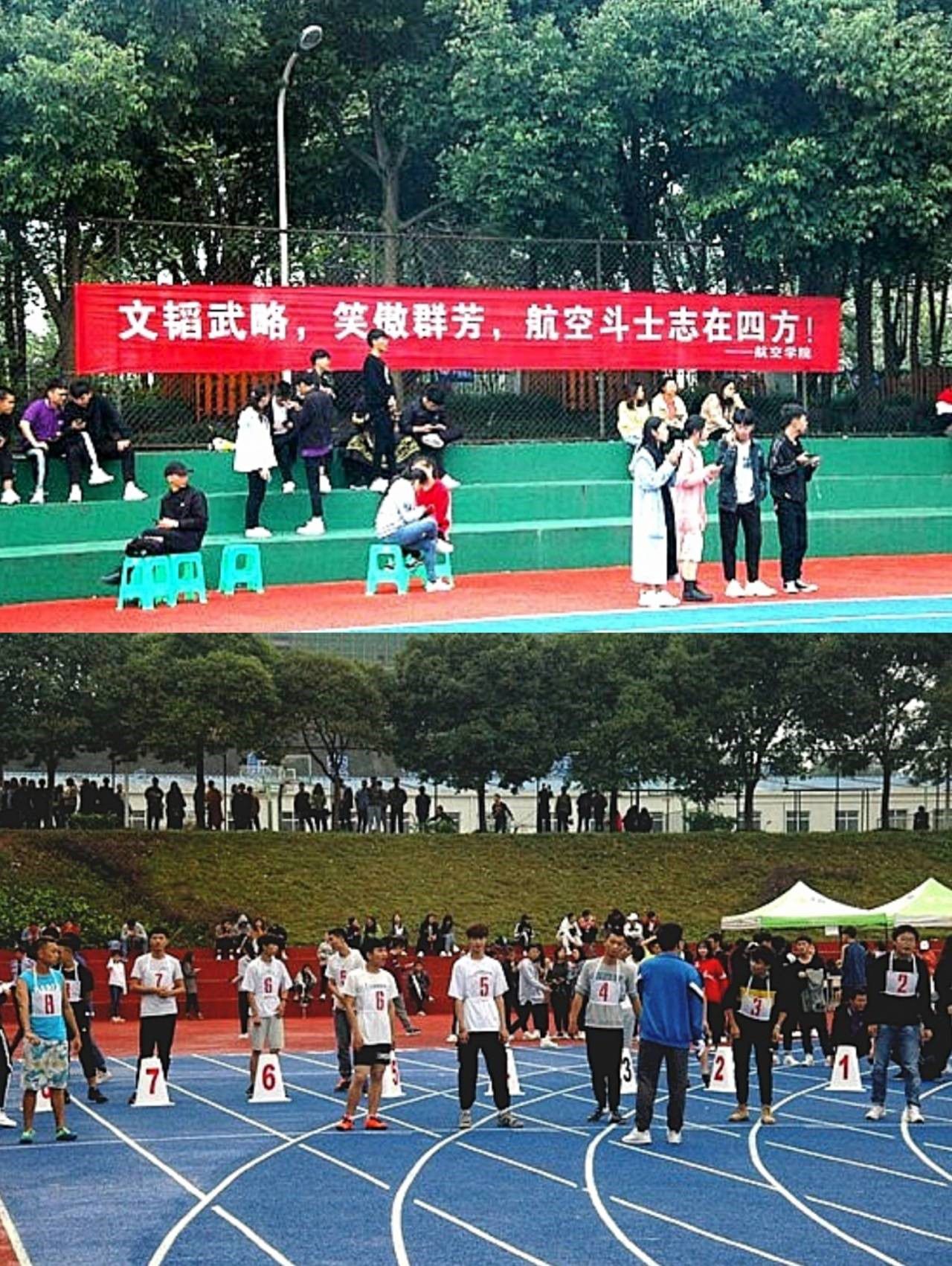 有你有我 共同拼搏 ——3044am永利集团2019年秋季运动会（2019.10.24）3.jpg