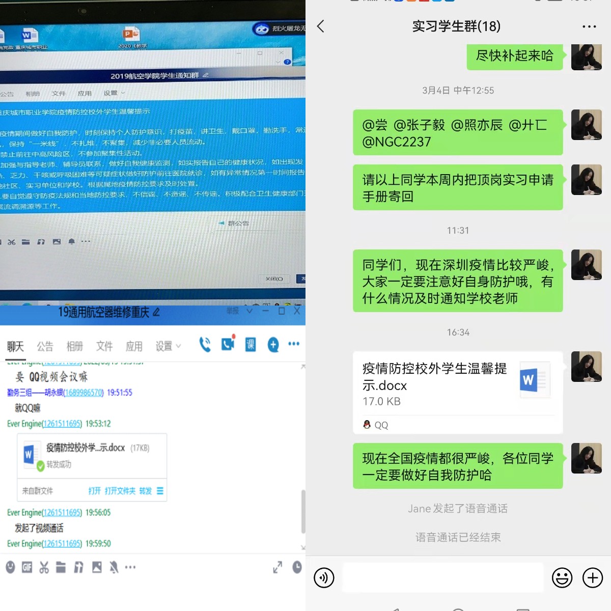 温馨提示2.jpg