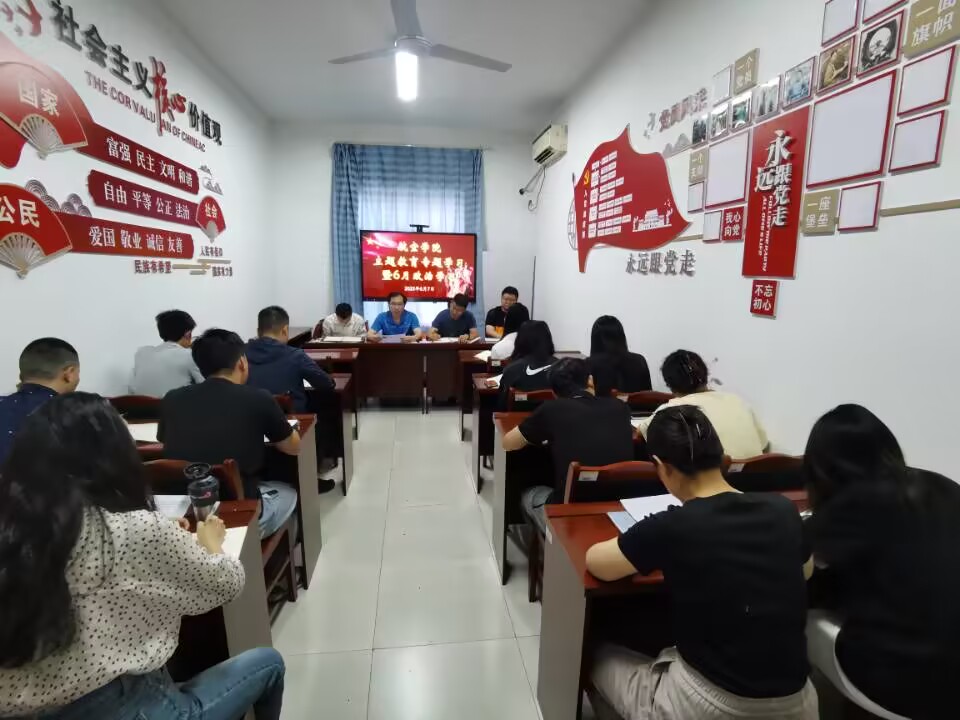政治6(主题教育).jpg